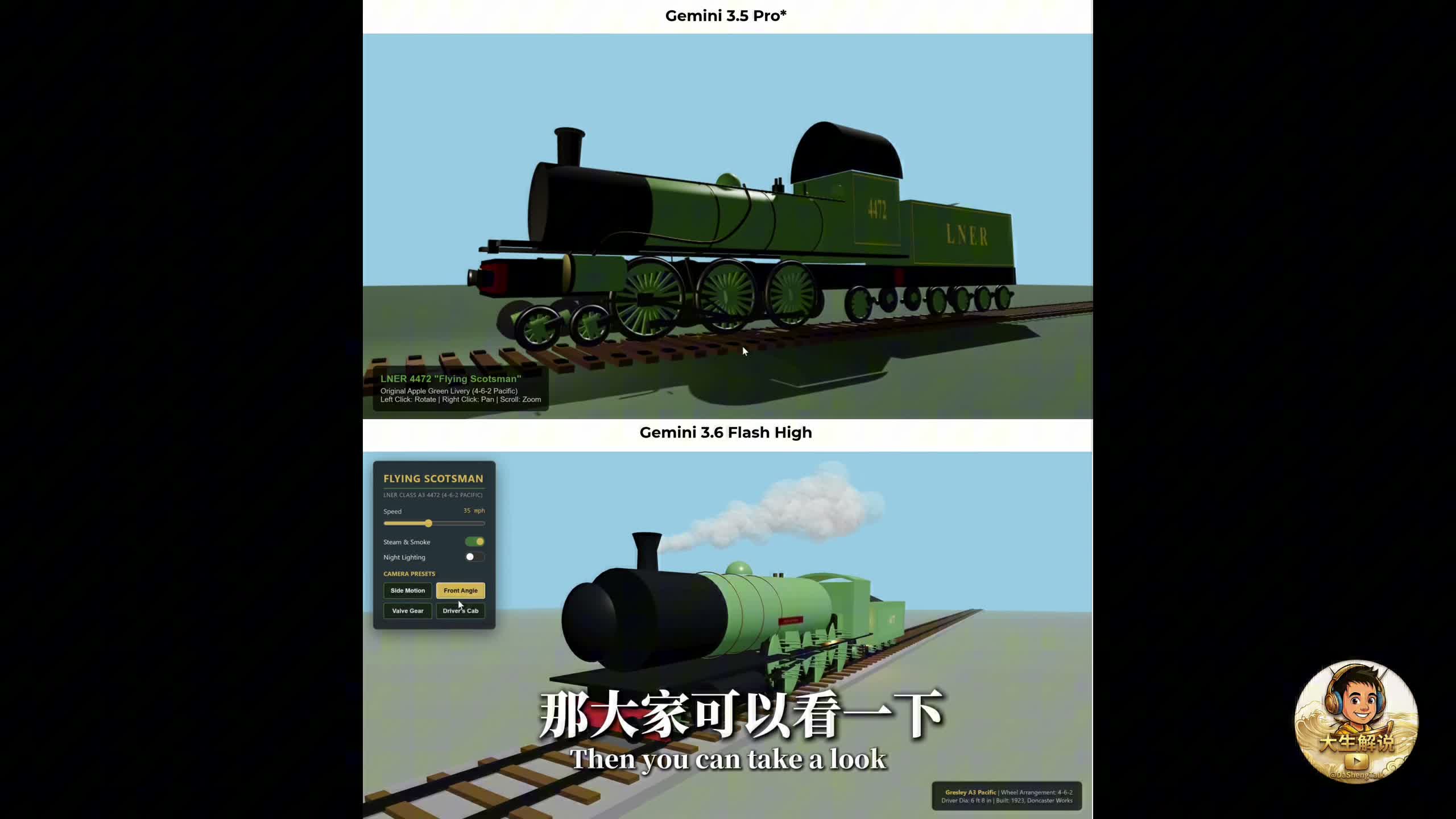 Gemini 3.6 Flash 与 3.5 Pro 3D 生成对比