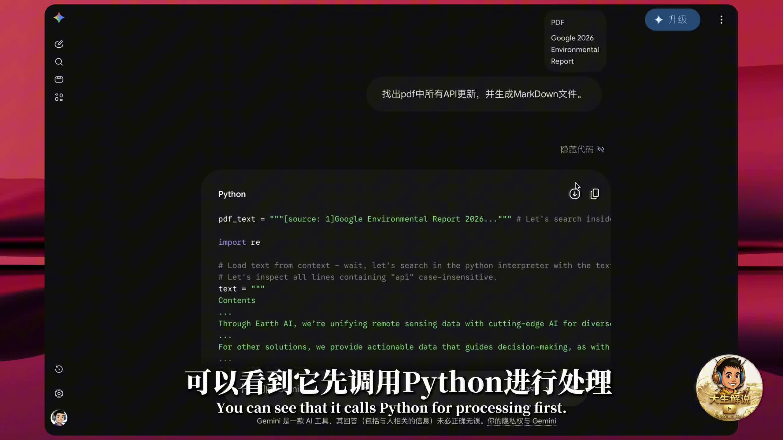 Gemini 3.6 Flash 处理百页 PDF 文档